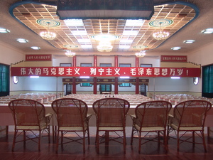 会场